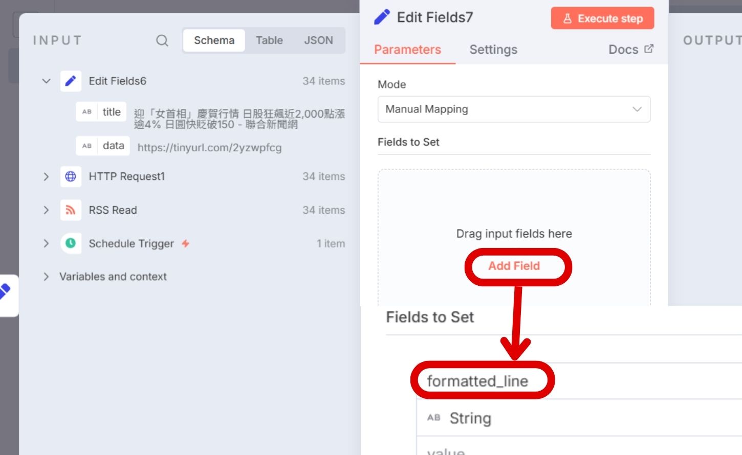 如何用 n8n 定時傳送 RSS 訂閱服務新聞到 LINE