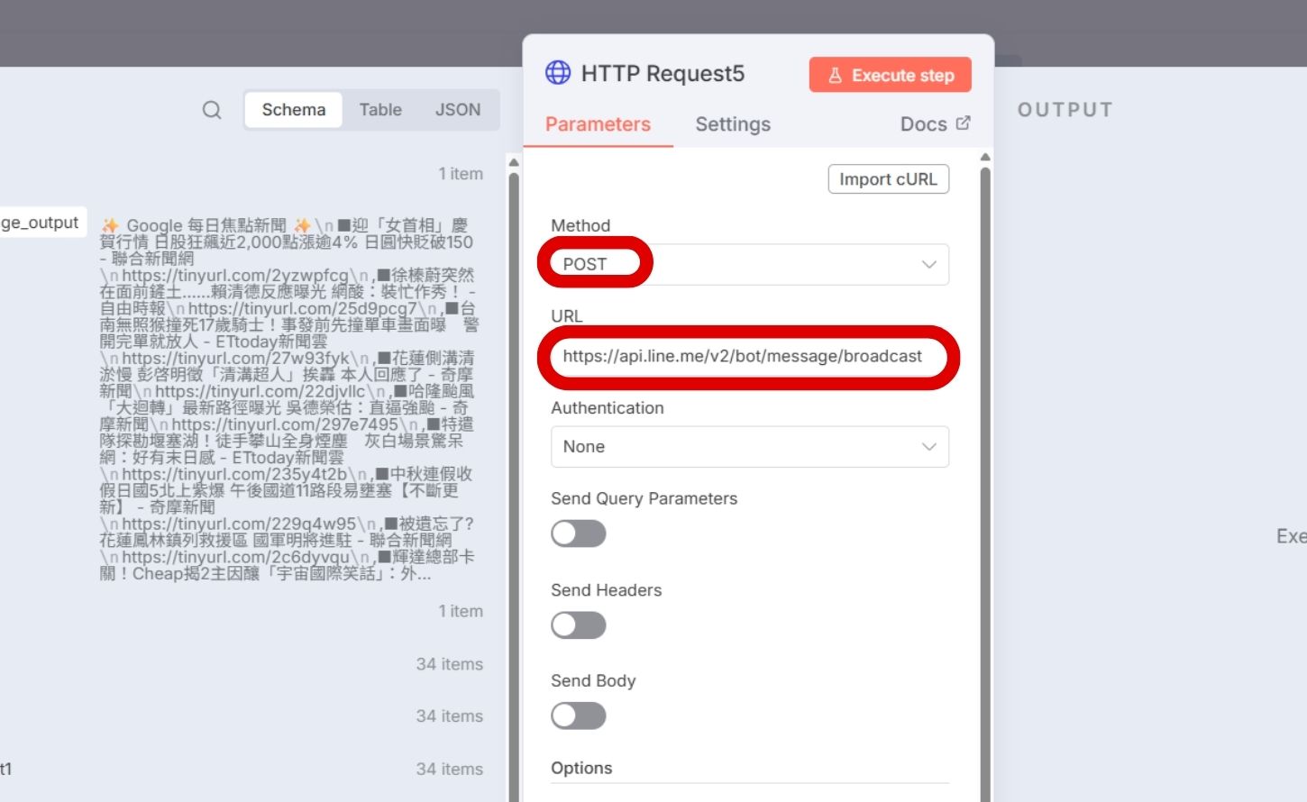 如何用 n8n 定時傳送 RSS 訂閱服務新聞到 LINE