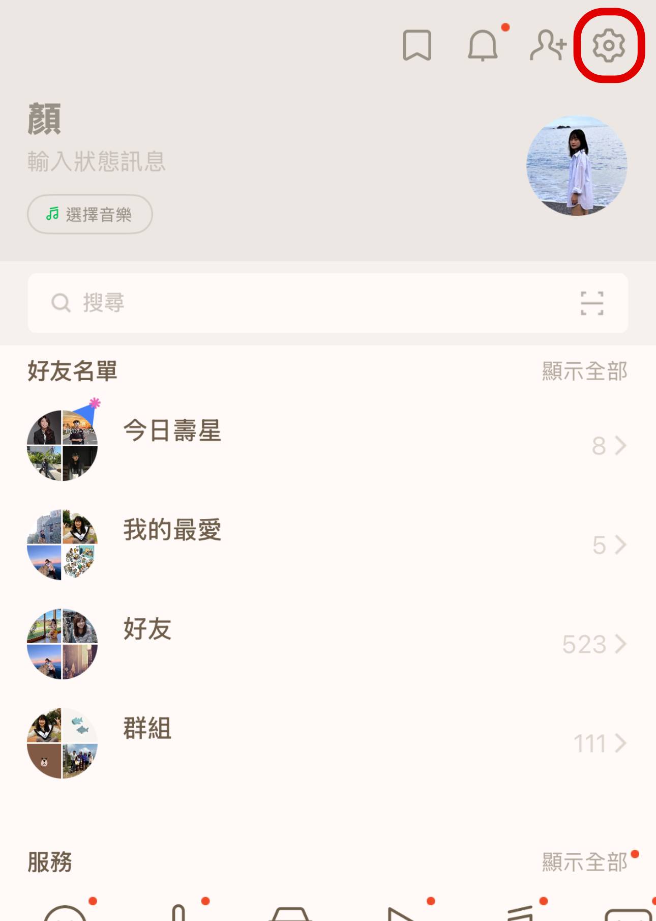LINE 傳原況照片卡卡?關閉這功能秒解