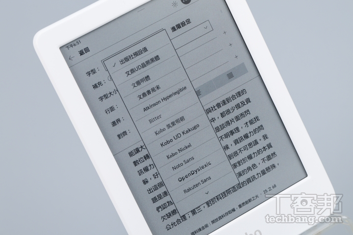 閱讀設定可調整字體大小、行距、邊界、對齊和 16 種字型。