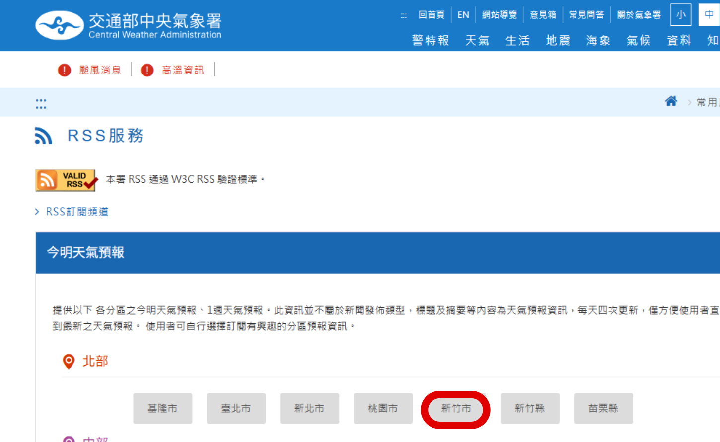 如何用 n8n 打造生活情報網，將天氣預報、優惠資訊、財金新聞、疾管署最新消息直送 LINE 通知你