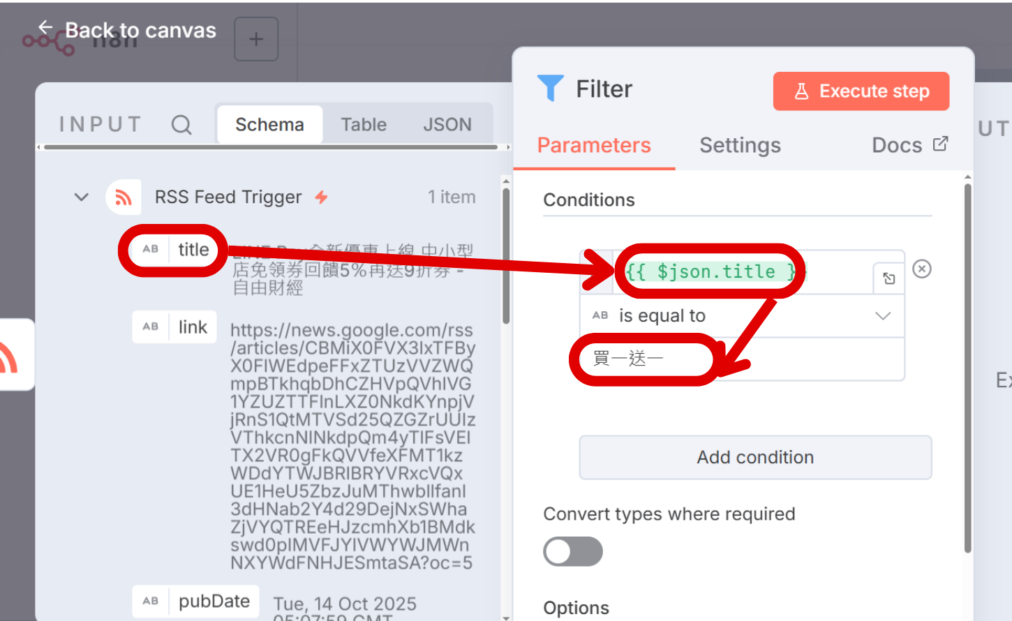 如何用 n8n 打造生活情報網，將天氣預報、優惠資訊、財金新聞、疾管署最新消息直送 LINE 通知你