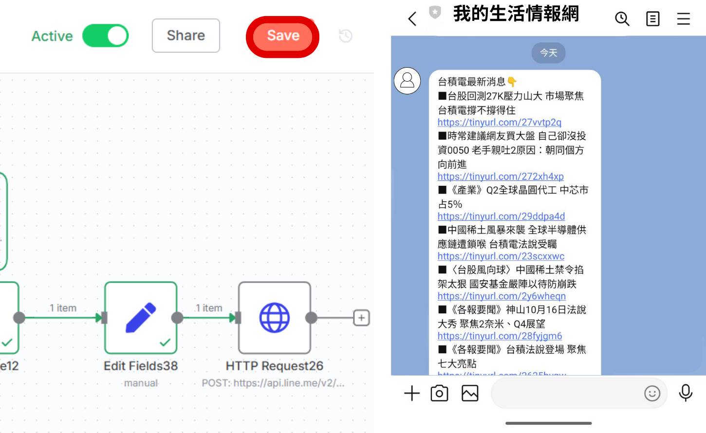 如何用 n8n 打造生活情報網，將天氣預報、優惠資訊、財金新聞、疾管署最新消息直送 LINE 通知你