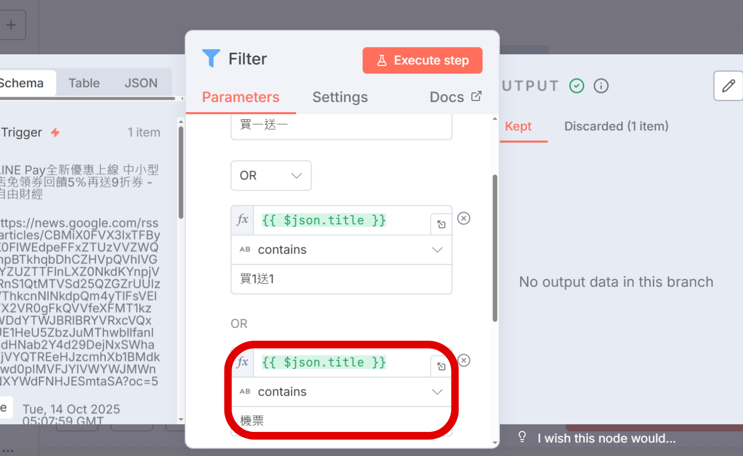 如何用 n8n 打造生活情報網，將天氣預報、優惠資訊、財金新聞、疾管署最新消息直送 LINE 通知你