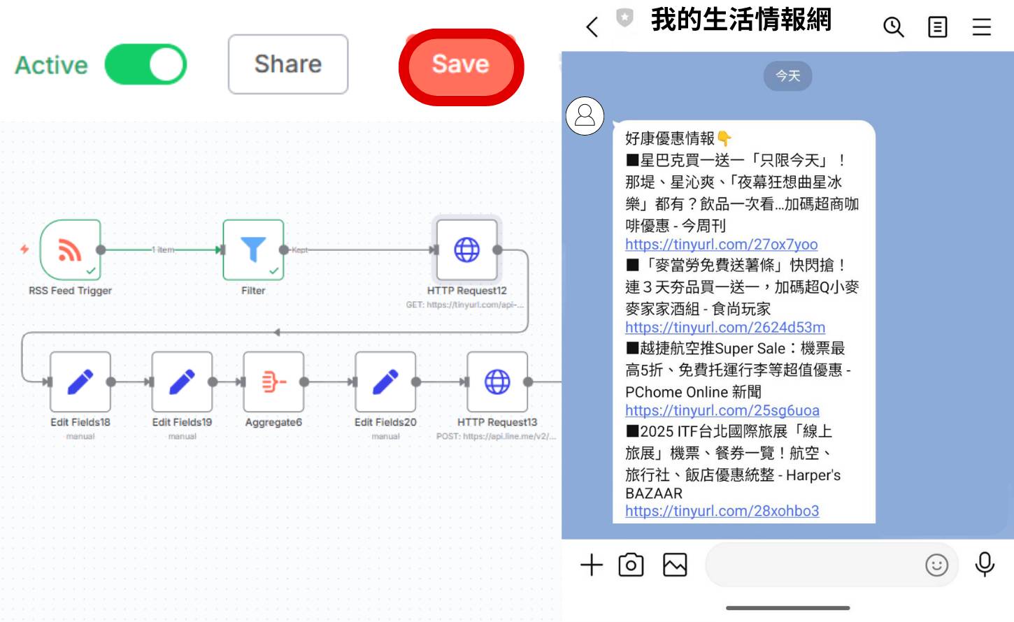 如何用 n8n 打造生活情報網，將天氣預報、優惠資訊、財金新聞、疾管署最新消息直送 LINE 通知你