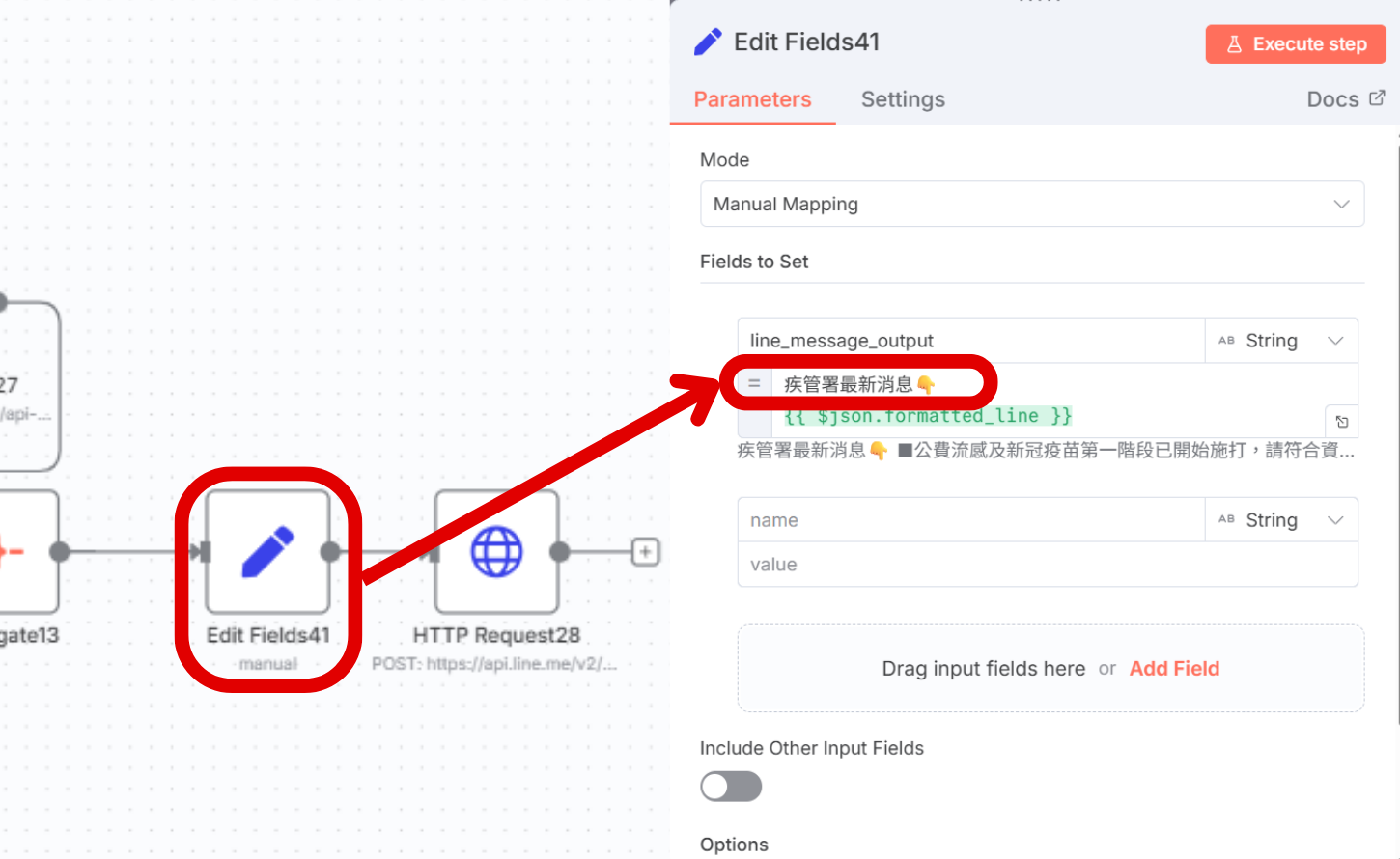 如何用 n8n 打造生活情報網，將天氣預報、優惠資訊、財金新聞、疾管署最新消息直送 LINE 通知你