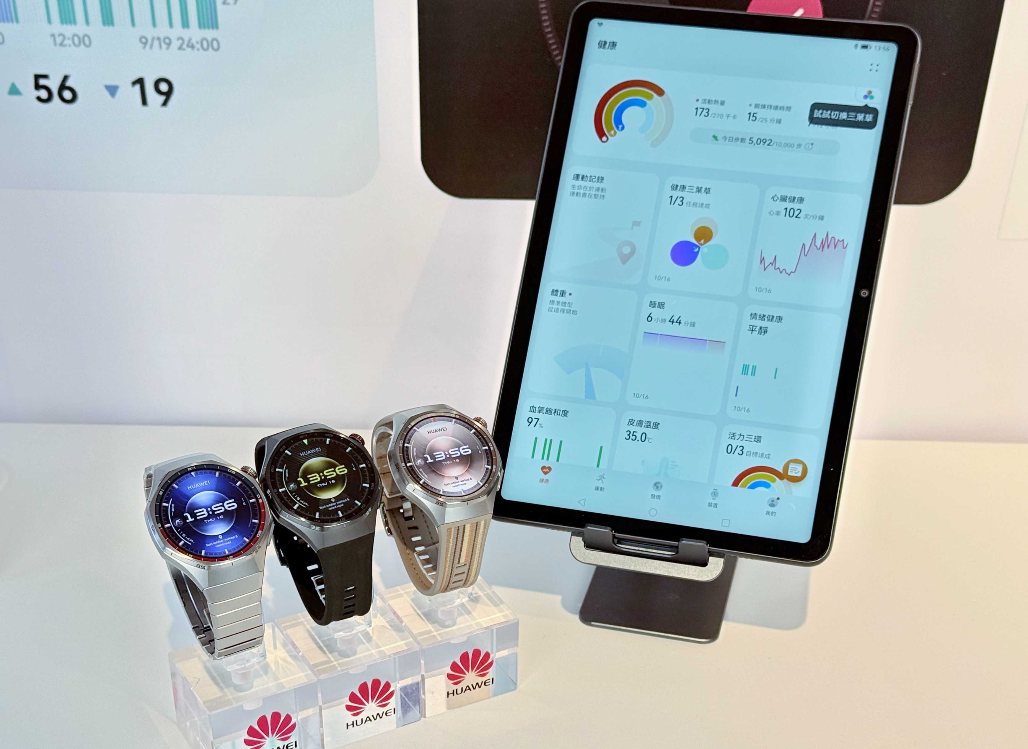 HUAWEI WATCH GT 6 系列開賣：專業運動與健康監測再升級，FreeBuds SE 4 ANC 降噪耳機同步上市