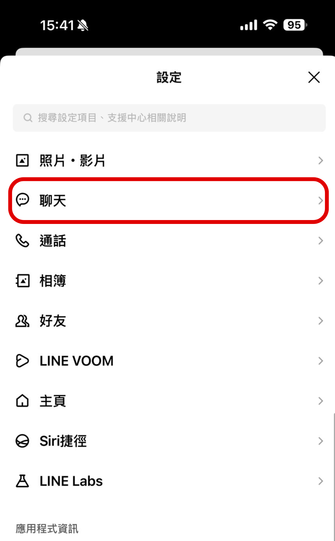 LINE 佔空間爆滿？免刪訊息！一鍵清除「快取」，秒瘦身釋放容量