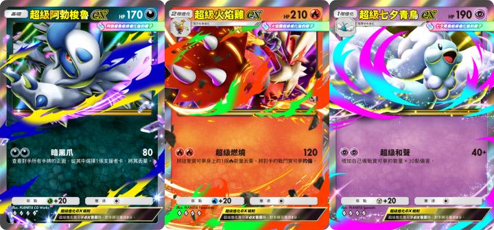 寶可夢卡牌手遊《Pokémon TCG Pocket》迎來一週年！全新「分送」功能與「超級崛起」卡包同步登場