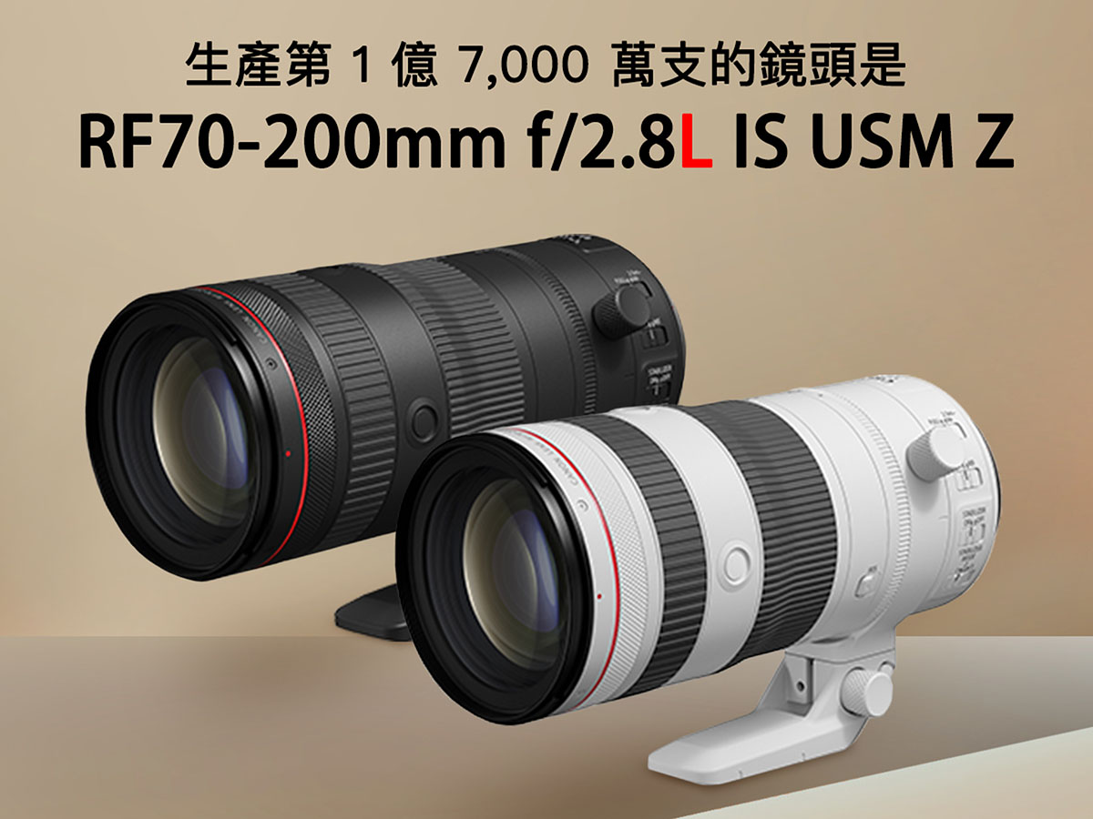 Canon 宣布 RF / EF 鏡頭產量創歷史新高！累積突破 1.7 億支