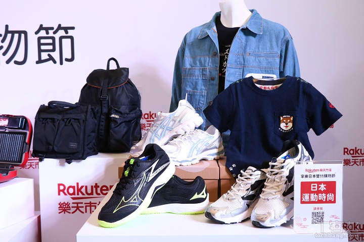 樂天市場雙 11 開跑！主打 11 大日本品牌、11% 回饋、11 萬大禮包，聯手 Kobo、樂天旅遊祭出超殺優惠