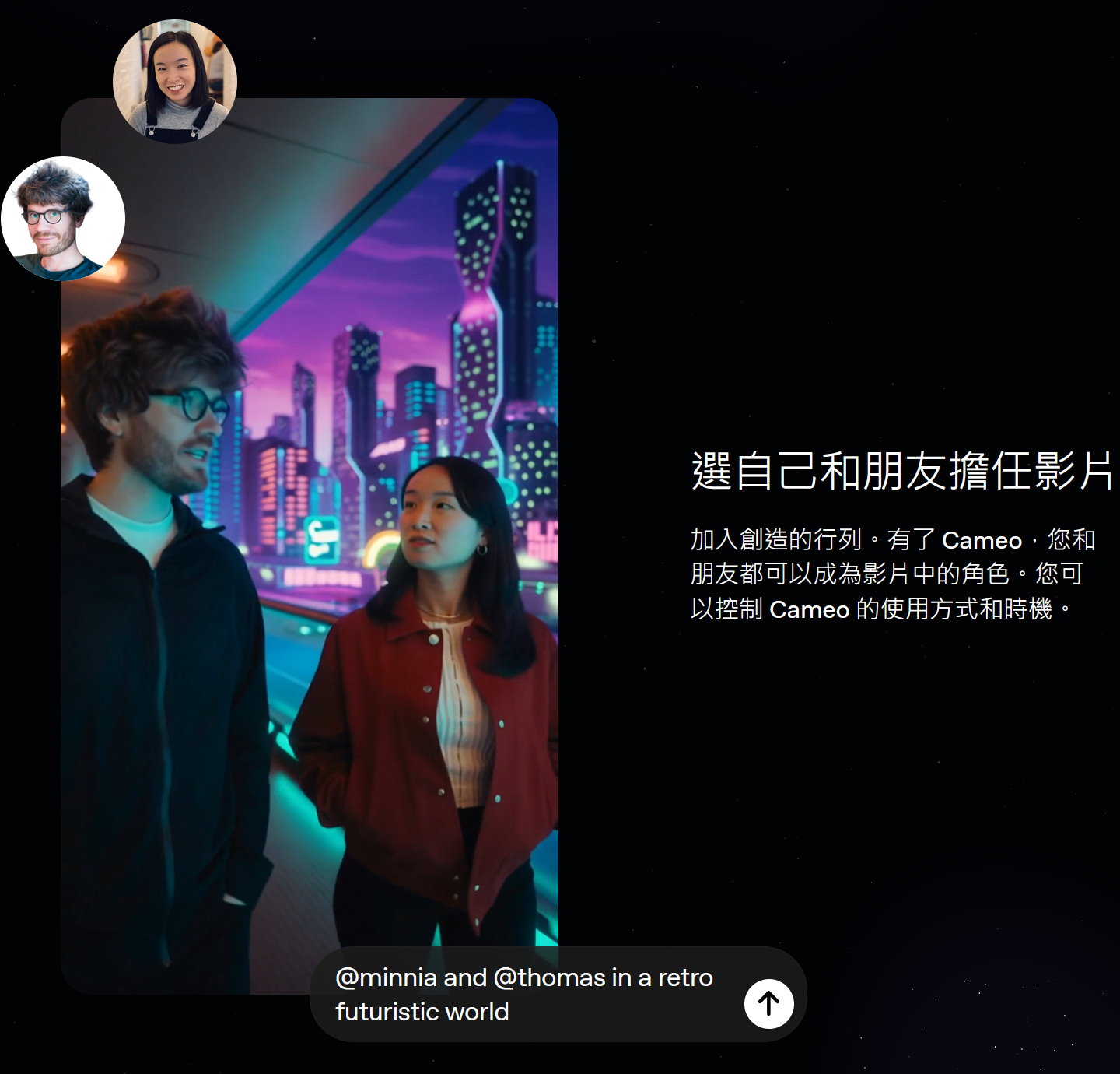 使用者可以利用Sora App的Cameos功能，讓自己出現在AI生成影片中。