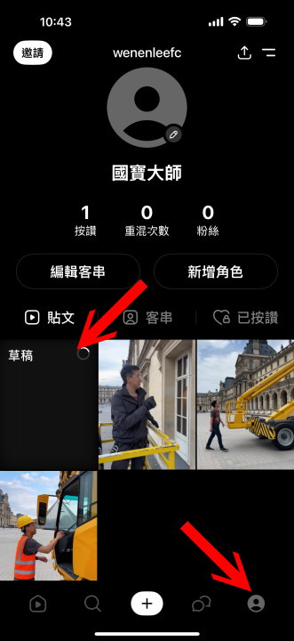 影片生成完成後，會出現在主畫面右下角的帳號中心內的草稿區。
