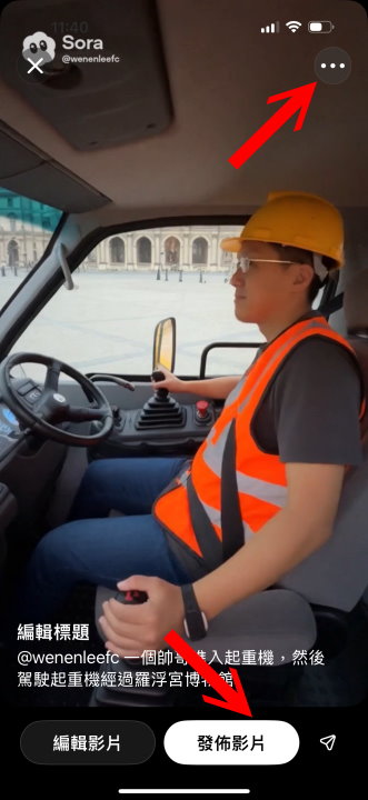 在草稿區確認影片沒問題之後就可以點擊發佈影片，或是點擊右上角的選單下載影片。