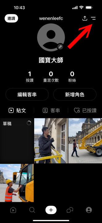 首先在帳號中心頁面右上角的選單鍵。