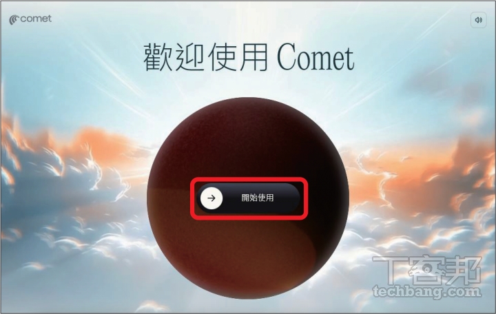 免手動！Perplexity Comet AI瀏覽器下載安裝教學，一步步變身AI達人，懶人必備神助手！