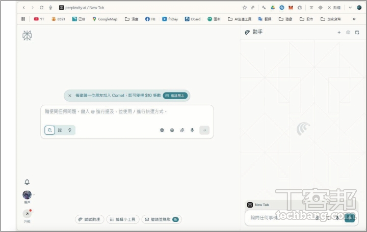 免手動！Perplexity Comet AI瀏覽器下載安裝教學，一步步變身AI達人，懶人必備神助手！
