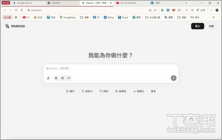 免手動！Perplexity Comet AI瀏覽器下載安裝教學，一步步變身AI達人，懶人必備神助手！