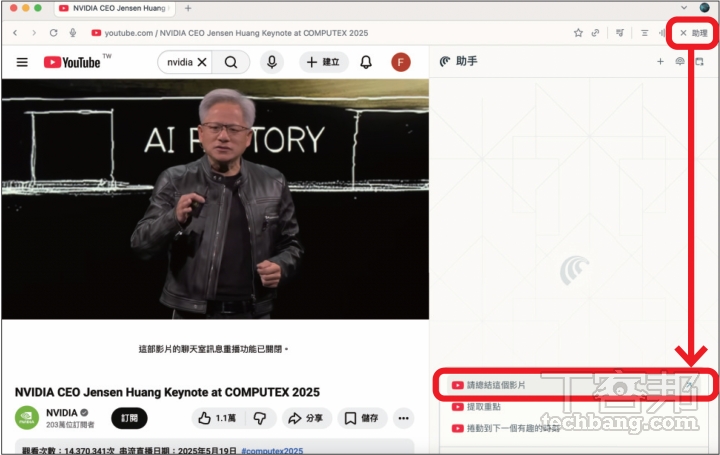 免手動！Perplexity Comet AI瀏覽器下載安裝教學，一步步變身AI達人，懶人必備神助手！
