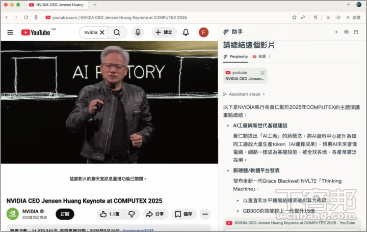 免手動！Perplexity Comet AI瀏覽器下載安裝教學，一步步變身AI達人，懶人必備神助手！