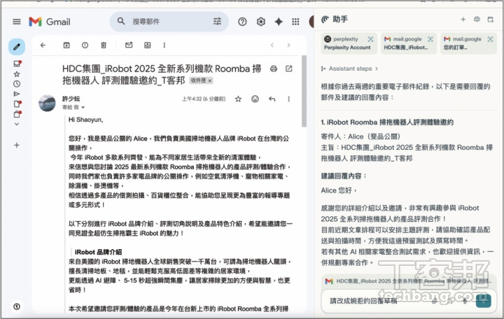 免手動！Perplexity Comet AI瀏覽器下載安裝教學，一步步變身AI達人，懶人必備神助手！