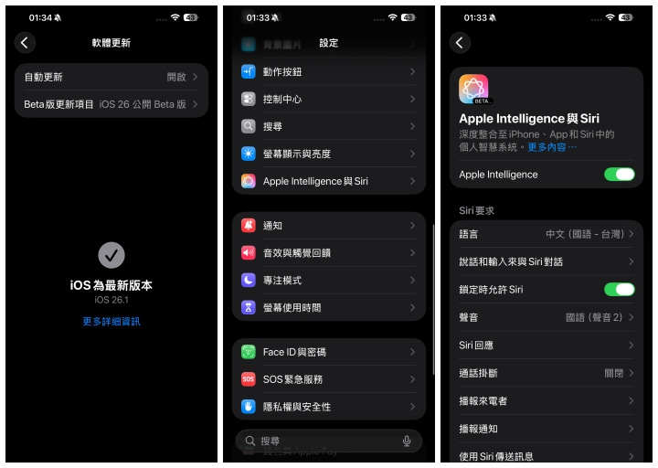 於設定選單中，找到「Apple Intelligence 與 Siri」頁面，將「Apple Intelligence」開啟，Siri 也設定中文（國語 – 台灣）即可。