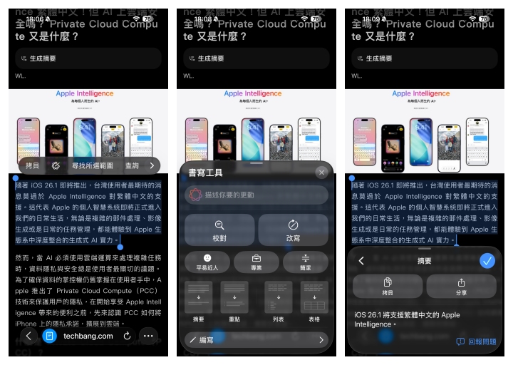 不管撰寫或閱讀長篇文章，都可以透過書寫功能來抓重點，或是可以選取段落進行重點摘要，以快速掌握文章的重點。