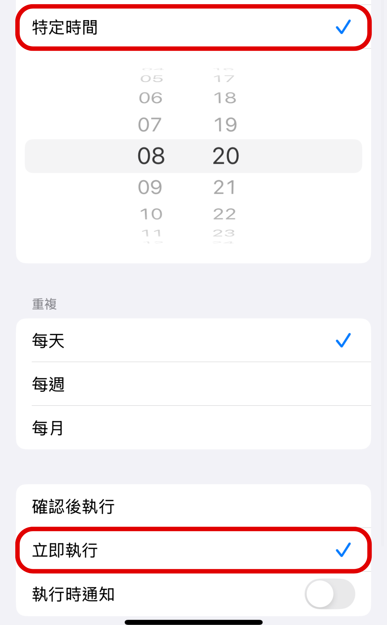 iPhone 也能自動化！教你用「捷徑」設定，讓手機每天自動跳出天氣狀況