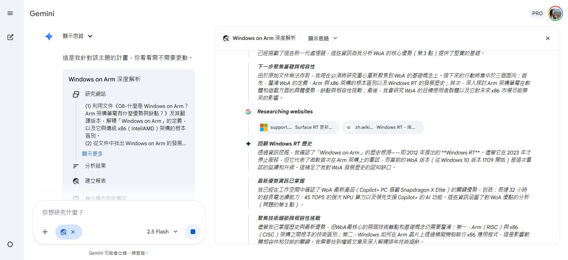 Gemini 深度研究現可連結 Gmail、文件、雲端硬碟甚至聊天紀錄，打造個人化研究報告