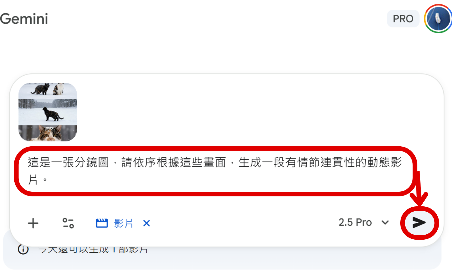 如何用美圖秀秀 + Gemini Veo 打造冬日夢幻短片