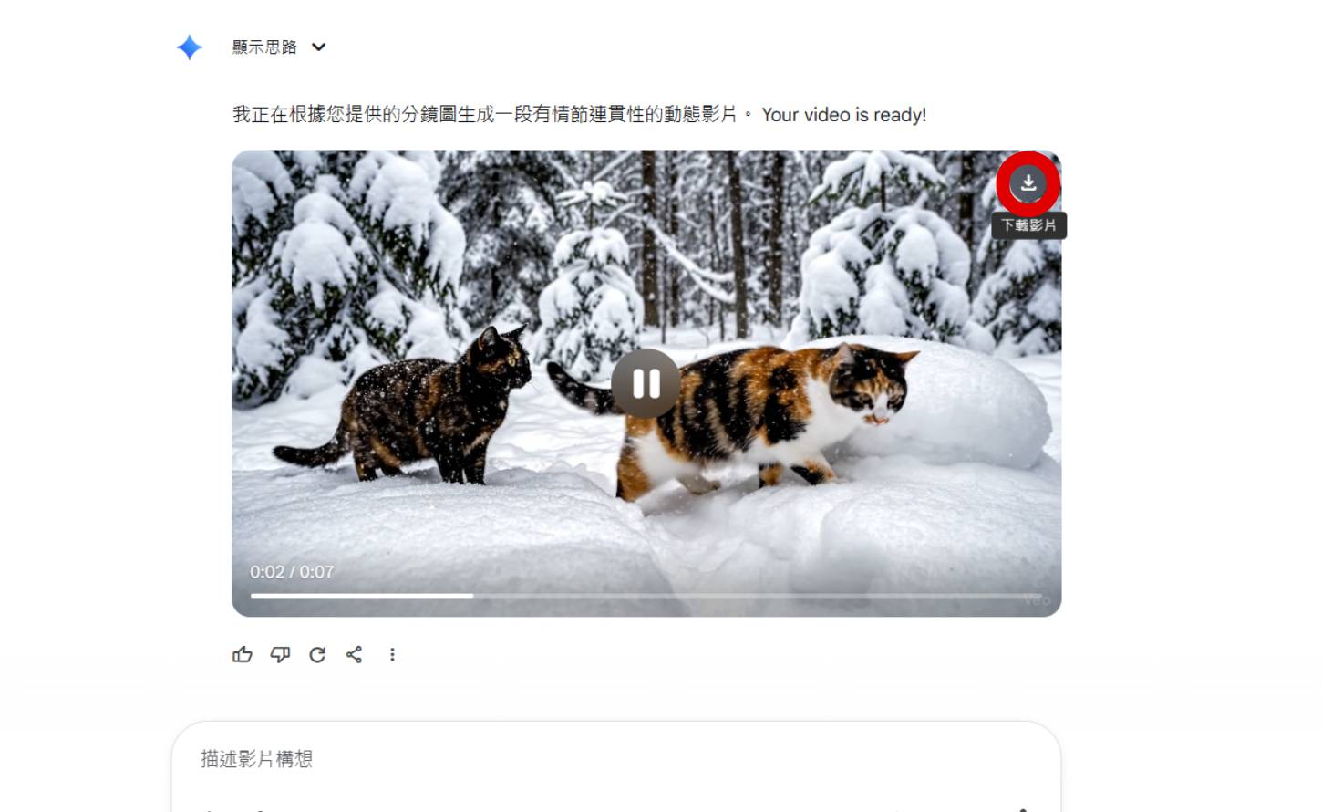 如何用美圖秀秀 + Gemini Veo 打造冬日夢幻短片