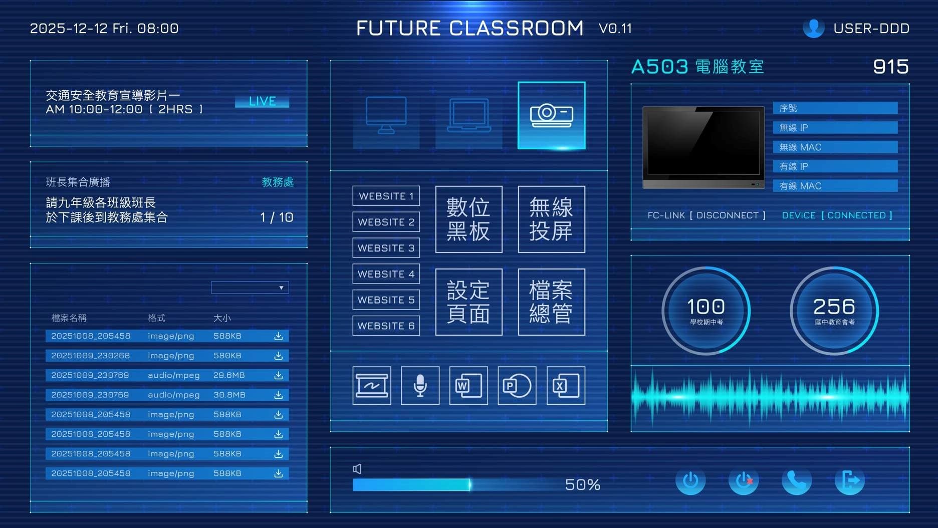 宏碁設計的一站式管理平台可以統合教室內使用的智慧螢幕，簡化老師操作的麻煩，同時也能當作校園廣播系統使用。