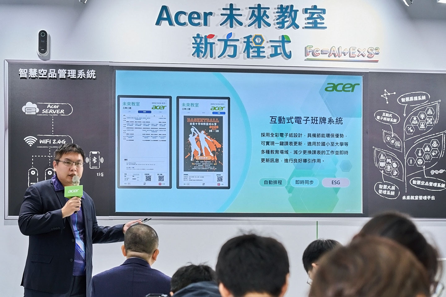 數據洞察、AI 驅動，直擊 2025 臺灣教育科技展，深入探索 Acer 永續智慧教室解決方案