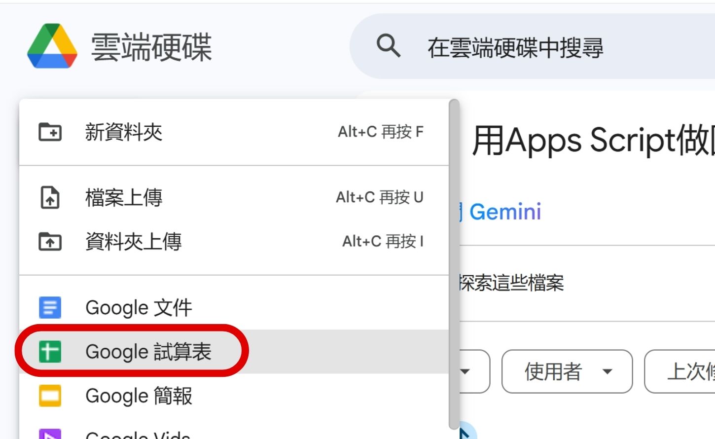 如何用 Gemini 辨識圖片並生成 Apps Script 程式碼，一鍵完成午茶團購小幫手