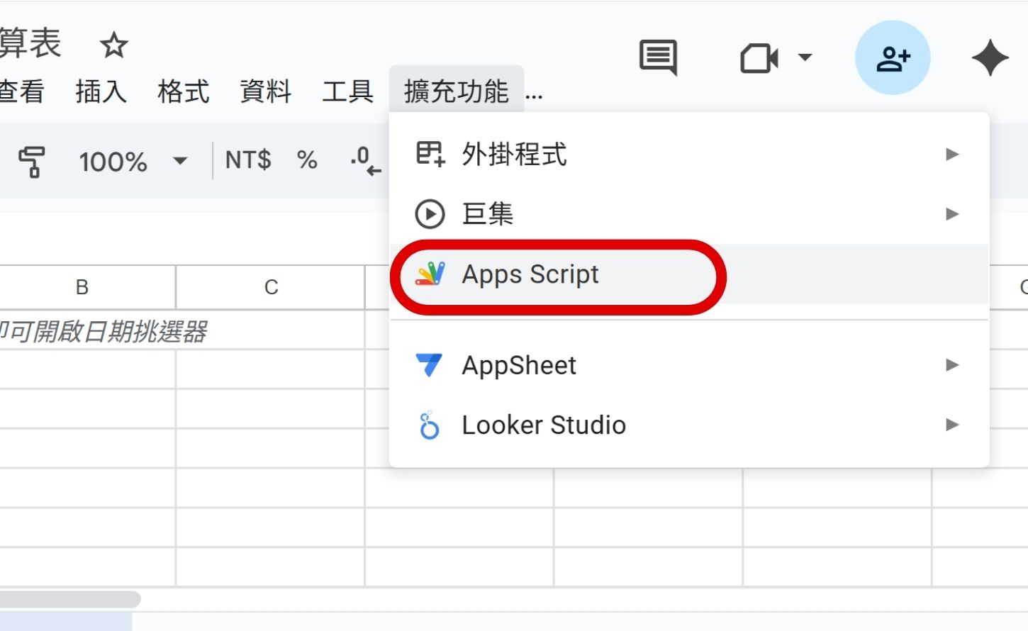如何用 Gemini 辨識圖片並生成 Apps Script 程式碼，一鍵完成午茶團購小幫手