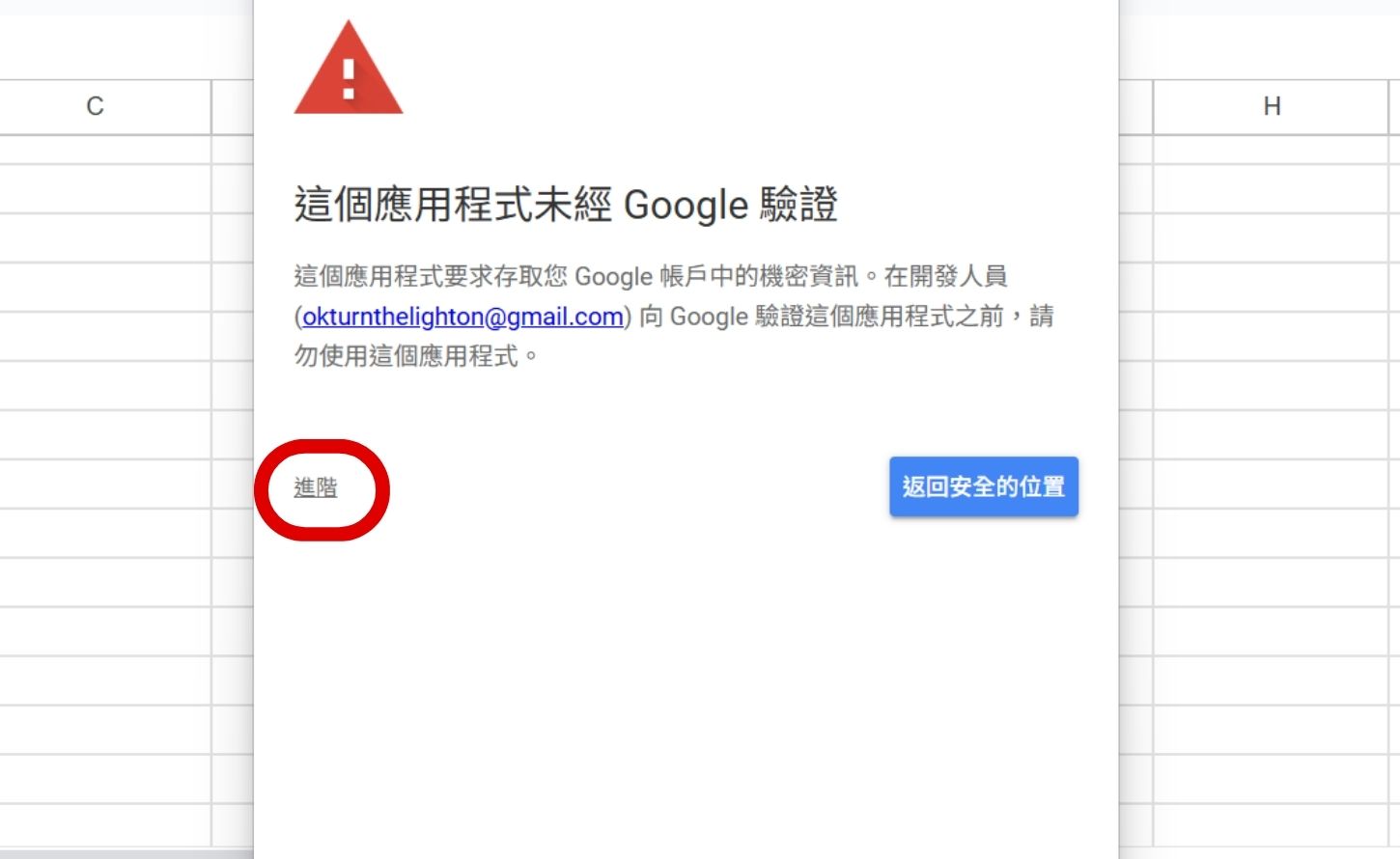 如何用 Gemini 辨識圖片並生成 Apps Script 程式碼，一鍵完成午茶團購小幫手