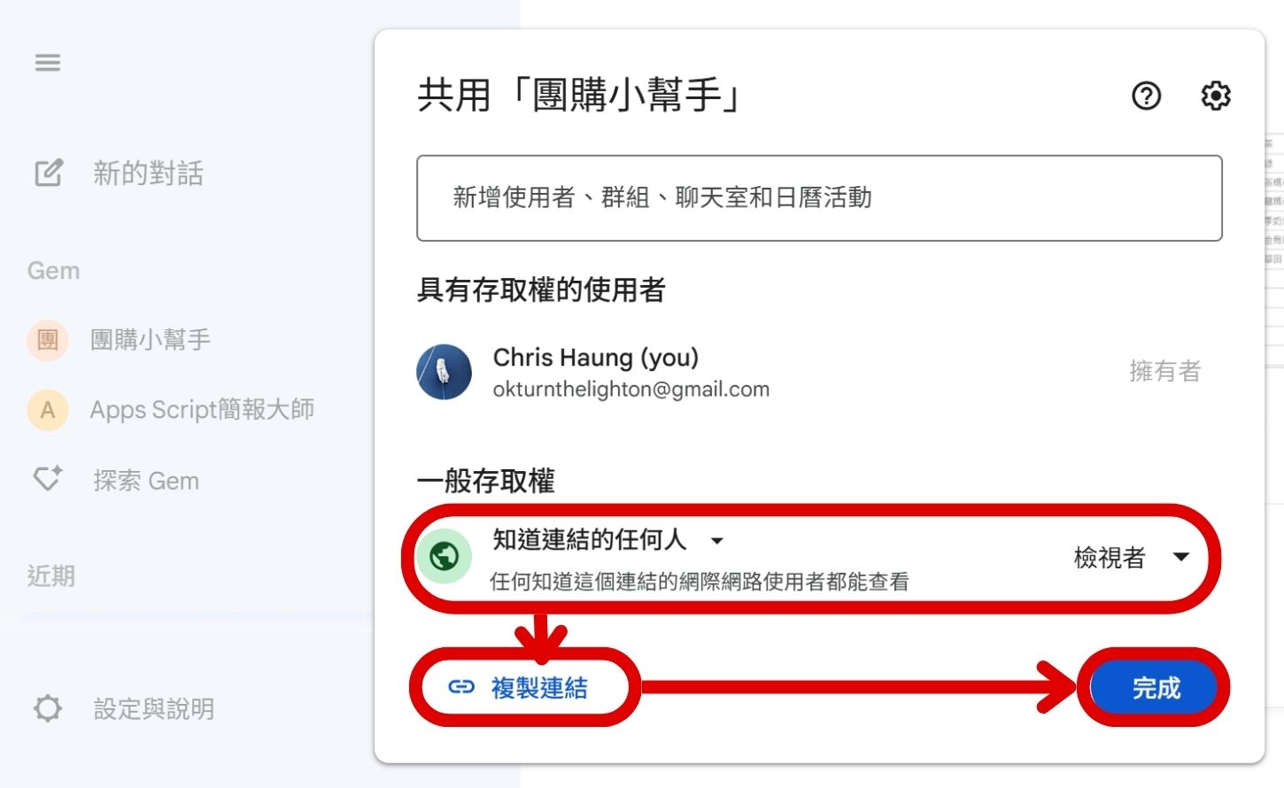 如何用 Gemini 辨識圖片並生成 Apps Script 程式碼，一鍵完成午茶團購小幫手
