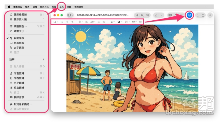 【Mac 專欄】macOS 裡的跨領域工具：預覽程式