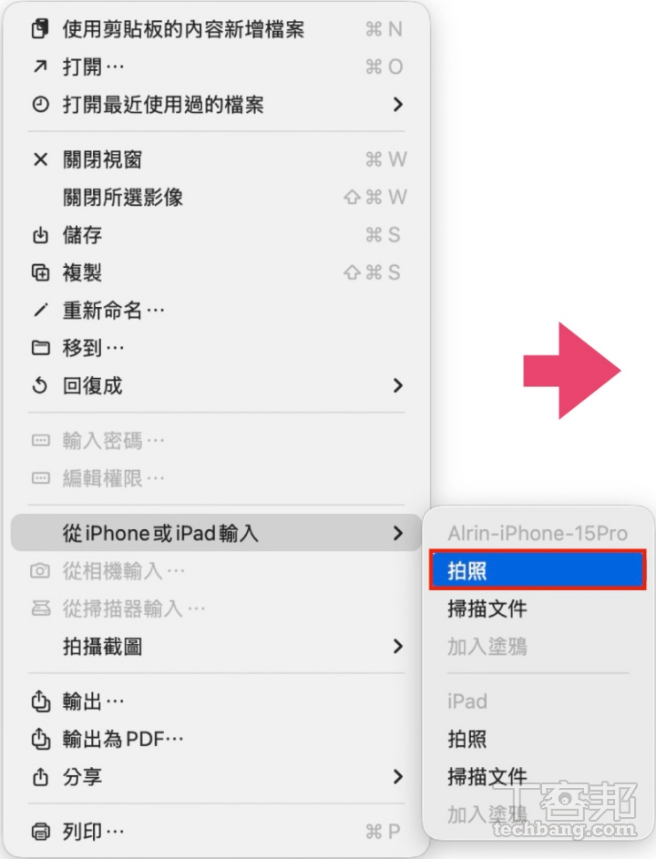 【Mac 專欄】macOS 裡的跨領域工具：預覽程式