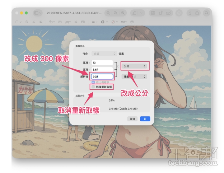 【Mac 專欄】macOS 裡的跨領域工具：預覽程式
