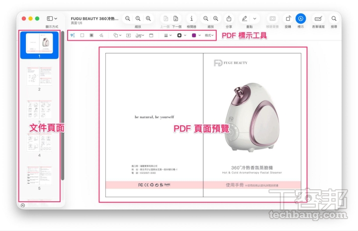 【Mac 專欄】macOS 裡的跨領域工具：預覽程式