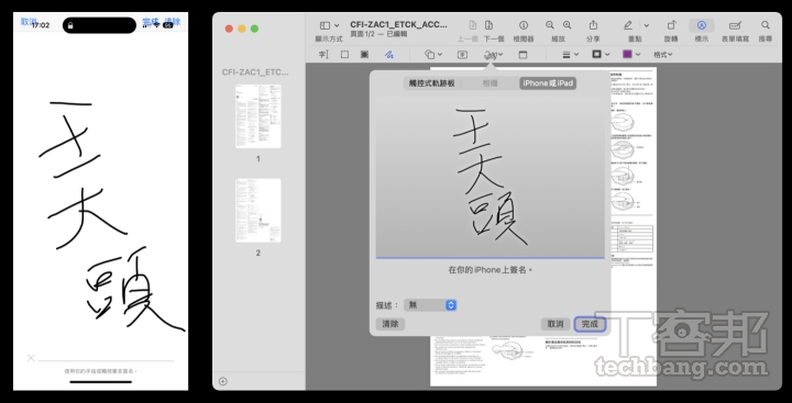 【Mac 專欄】macOS 裡的跨領域工具：預覽程式