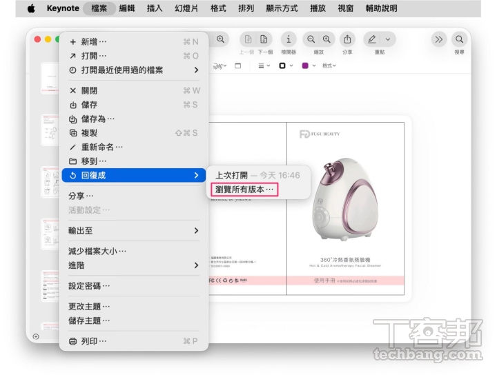 【Mac 專欄】macOS 裡的跨領域工具：預覽程式
