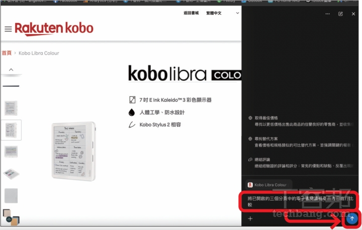 ChatGPT Atlas瀏覽器實測教學：AI自動幫你整理資料、操作網頁，效率直接翻倍！
