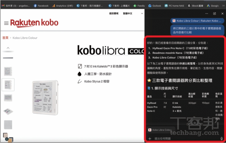 ChatGPT Atlas瀏覽器實測教學：AI自動幫你整理資料、操作網頁，效率直接翻倍！