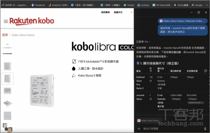 ChatGPT Atlas瀏覽器實測教學：AI自動幫你整理資料、操作網頁，效率直接翻倍！