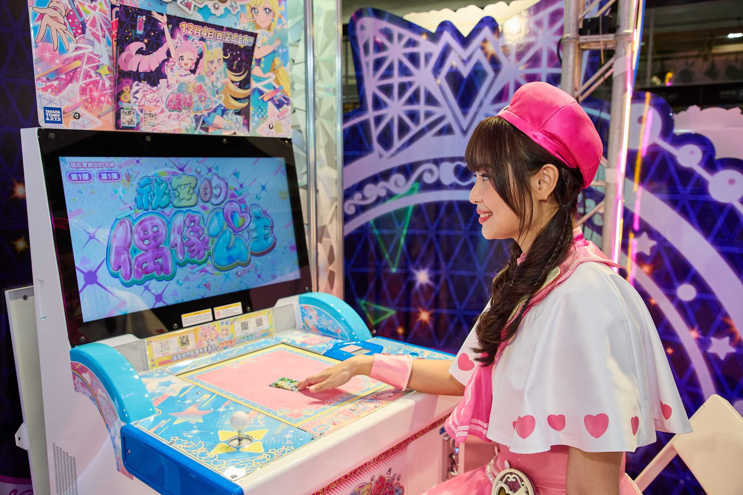 SEGA 新作《祕密的偶像公主》卡片機台 12 月登場，主打節奏互動玩法