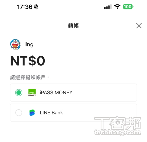 LINE Pay Money 上線！原 LINE Pay、iPASS Money 用戶有影響嗎？