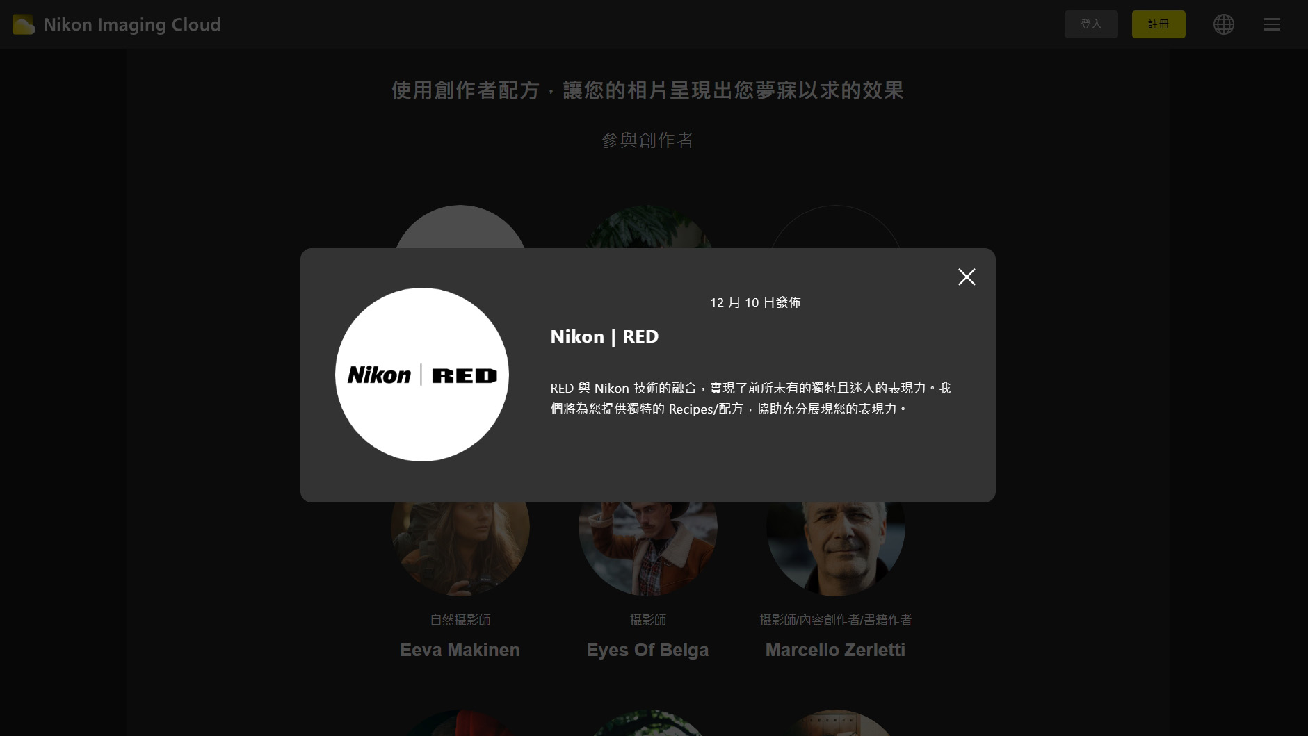 Nikon 宣布免費「影像配方」即將於 12 月 10 日上線，讓 Z 系列直出 RED 電影級色彩