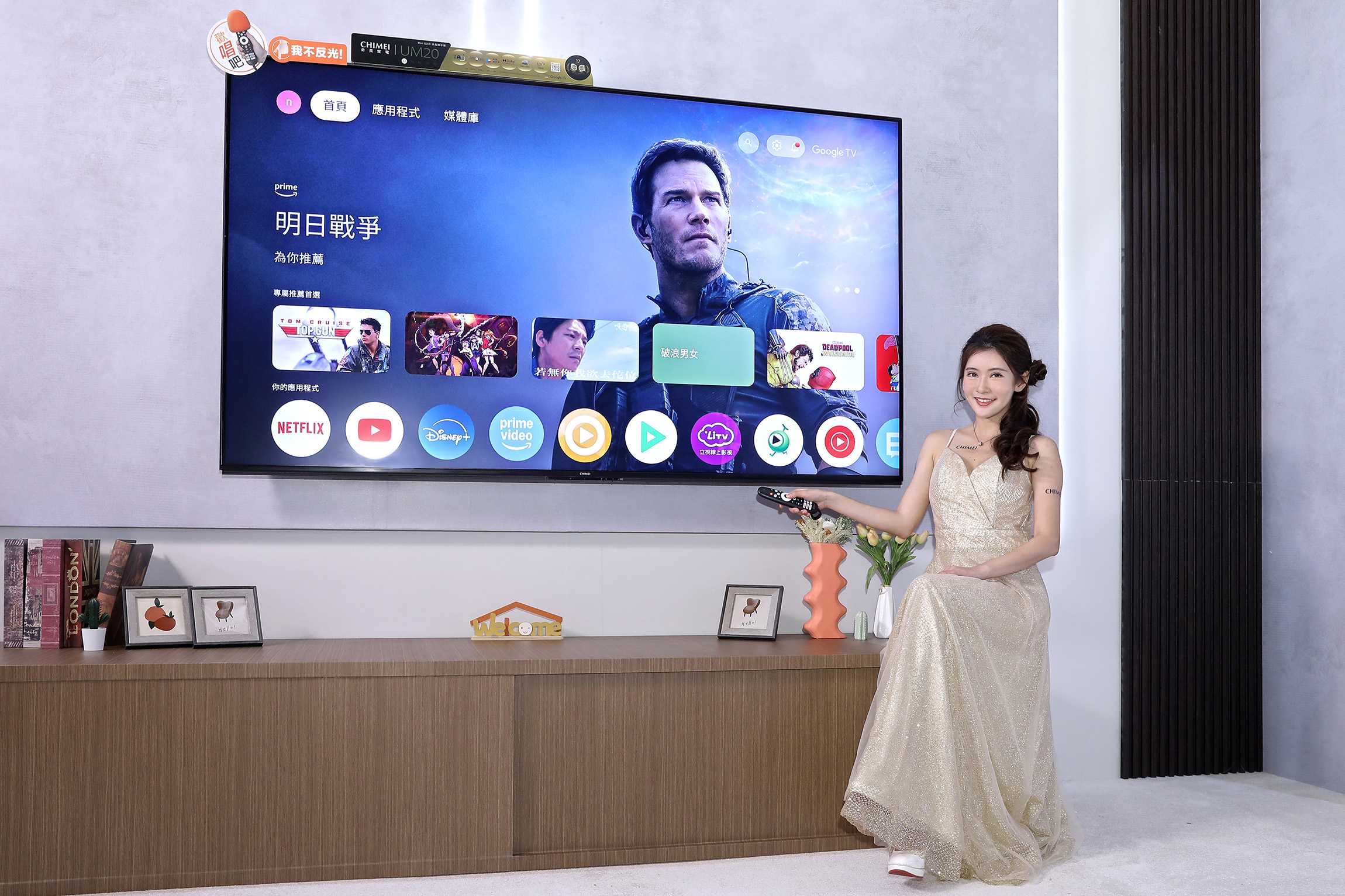 奇美發表 Mini QLED Google TV UM20 系列，結合 AI 影像優化技術與 YouTube 卡拉 OK 模式
